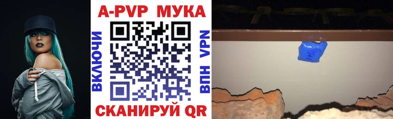 Купить где  Троицк  Alpha-PVP мука 