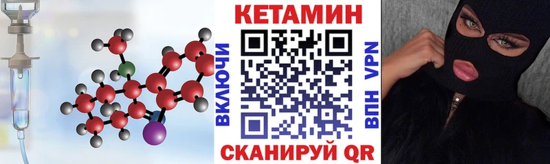 КЕТАМИН VHQ  Купить где  Троицк 