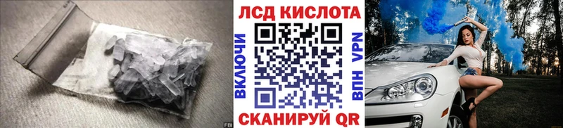 Купить где Троицк Лсд 25 экстази кислота