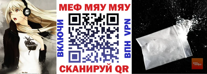 Купить  Троицк  МЯУ-МЯУ кристаллы 