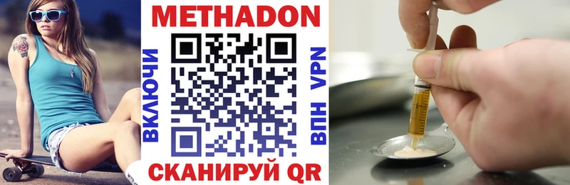 Купить  Троицк  МЕТАДОН мёд 